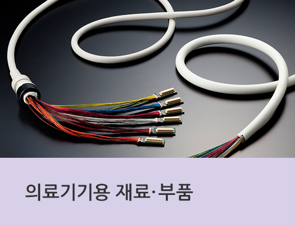 의료기기용 재료&middot;부품